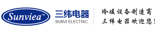 浙江三緯電器有限公司